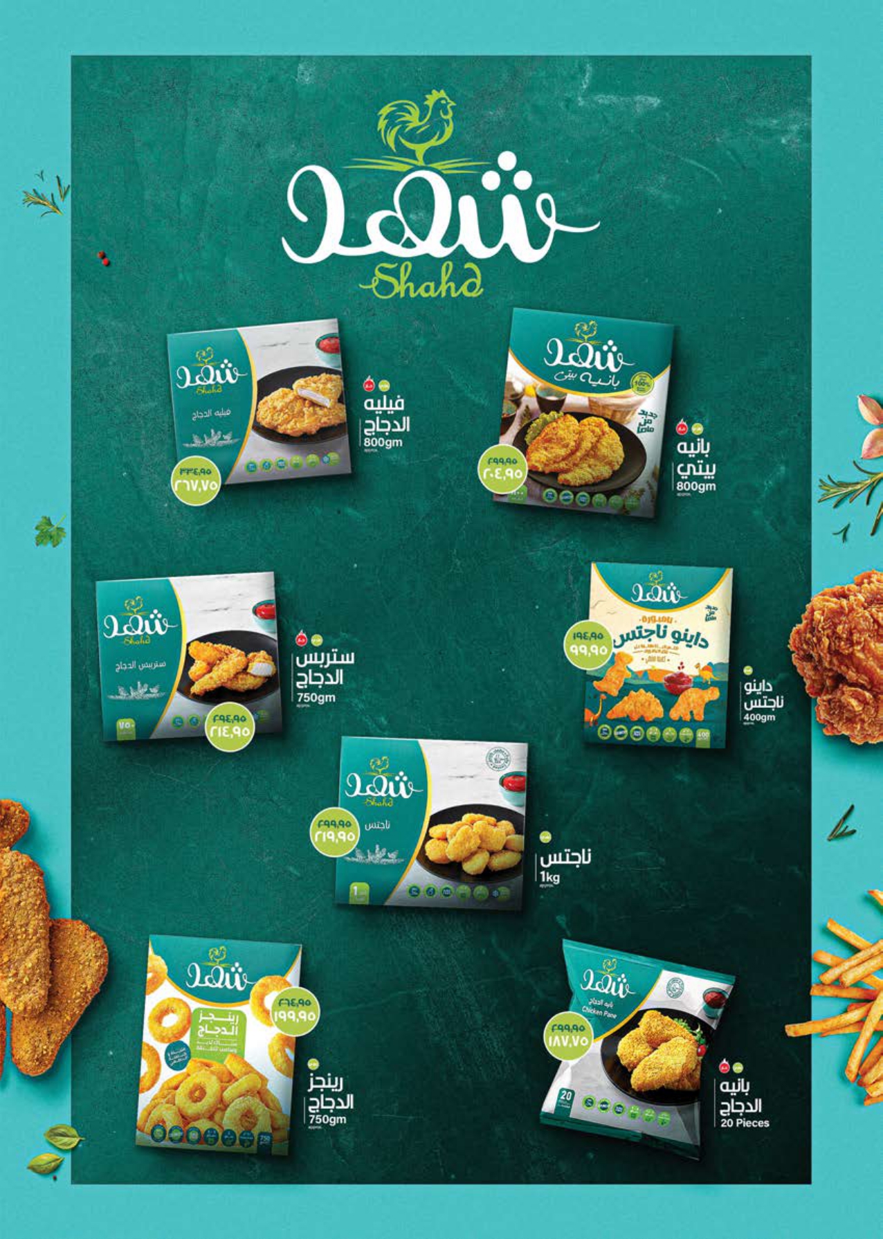 saudi offers from 7may to 5may 2025 عروض سعودى من 7 مايو حتى 5 مايو 2025 صفحة رقم 12